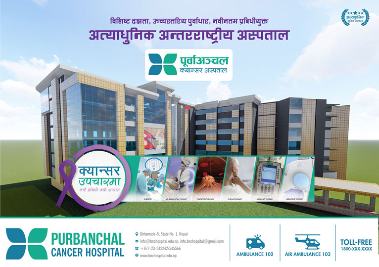 purbanchal cancer hospital